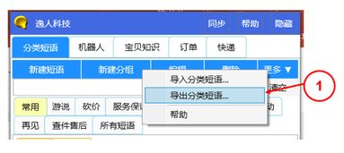 千牛機(jī)器人 千?？头o助軟件 千牛聊天輔助軟件 千牛聊天機(jī)器人 淘寶客服機(jī)器人 淘寶自動(dòng)聊天 淘寶聊天機(jī)器人 客服機(jī)器人 客服輔助軟件 鉆石客服